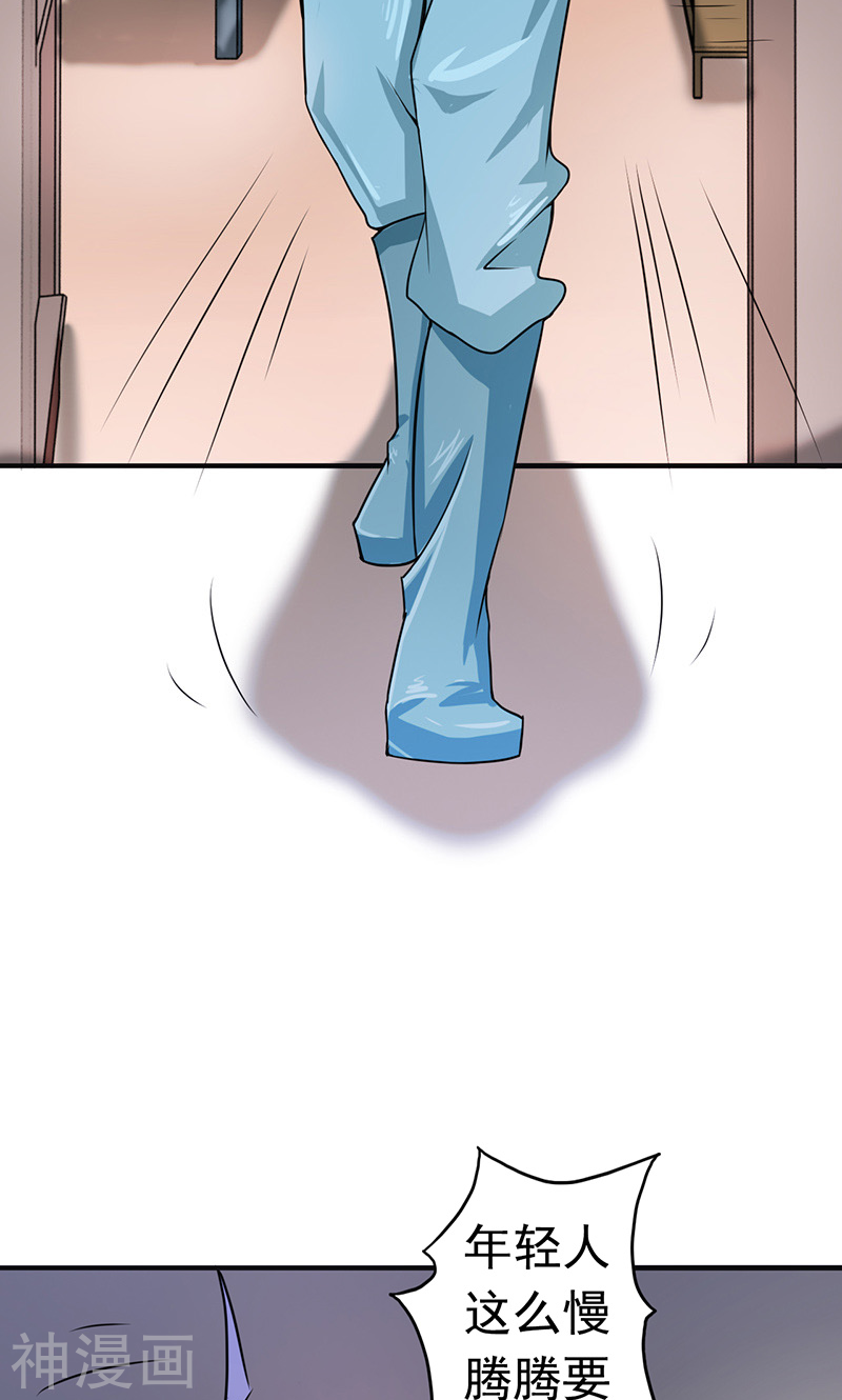 地府我开的第77话 云涌(46P)