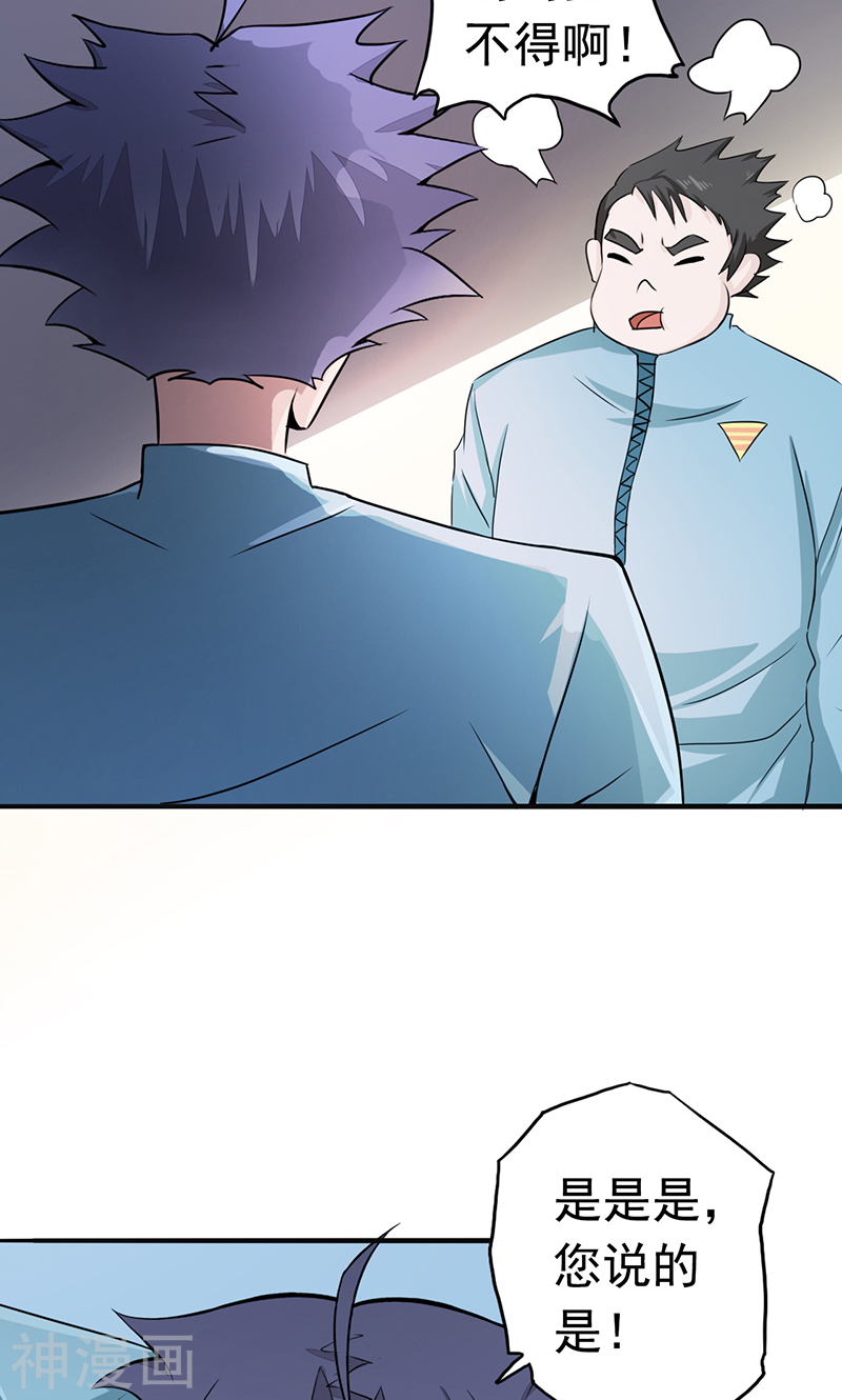 地府我开的第77话 云涌(46P)