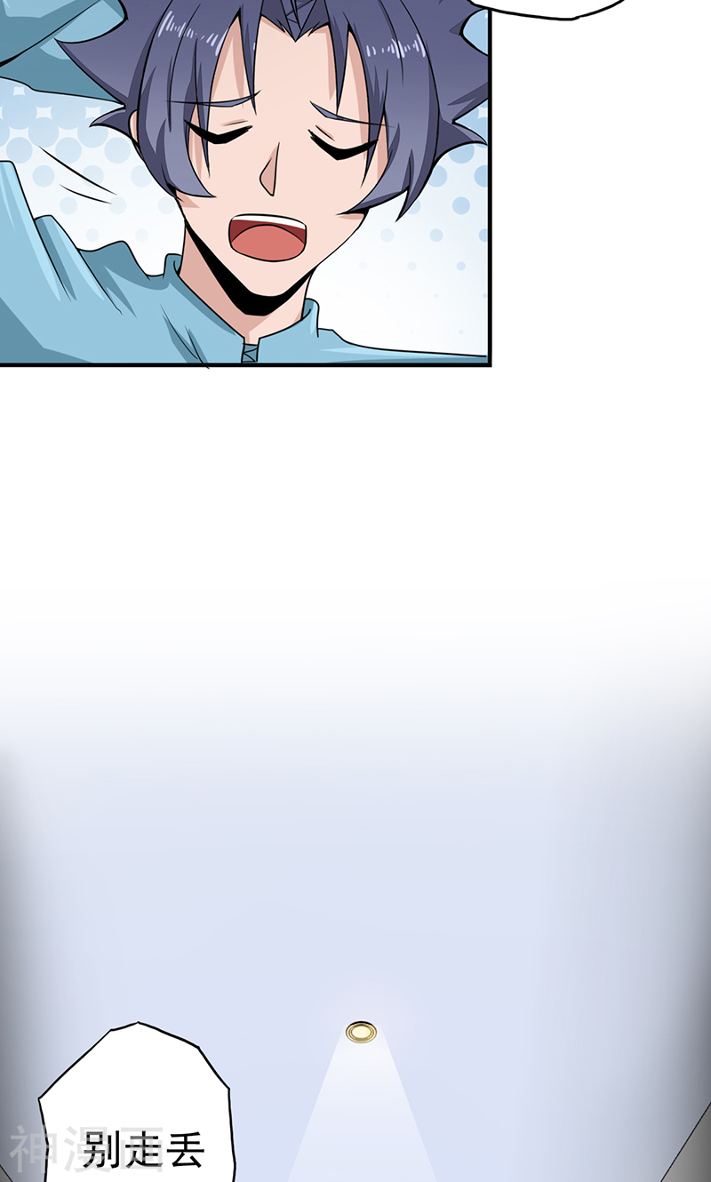 地府我开的第77话 云涌(46P)