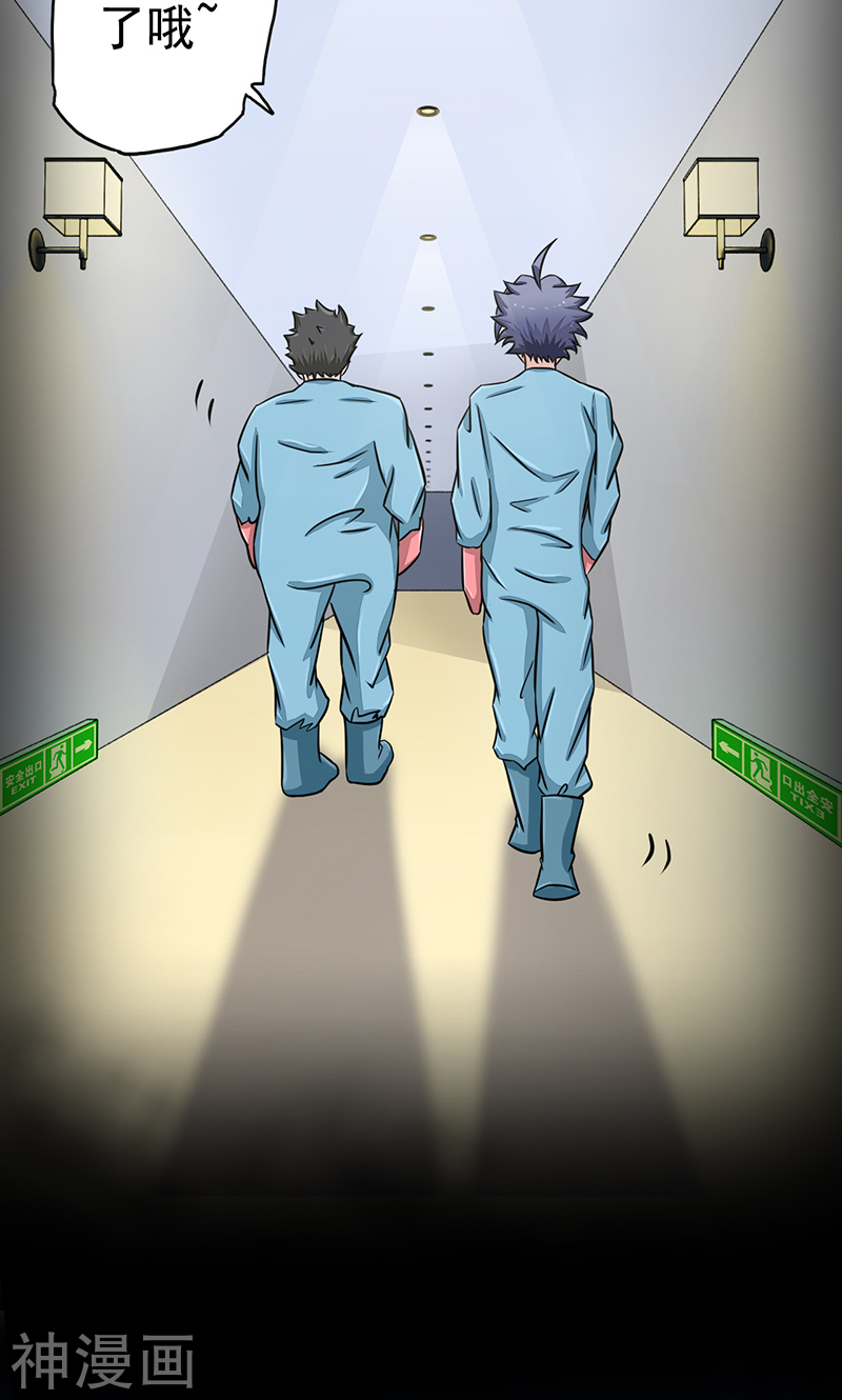 地府我开的第77话 云涌(46P)