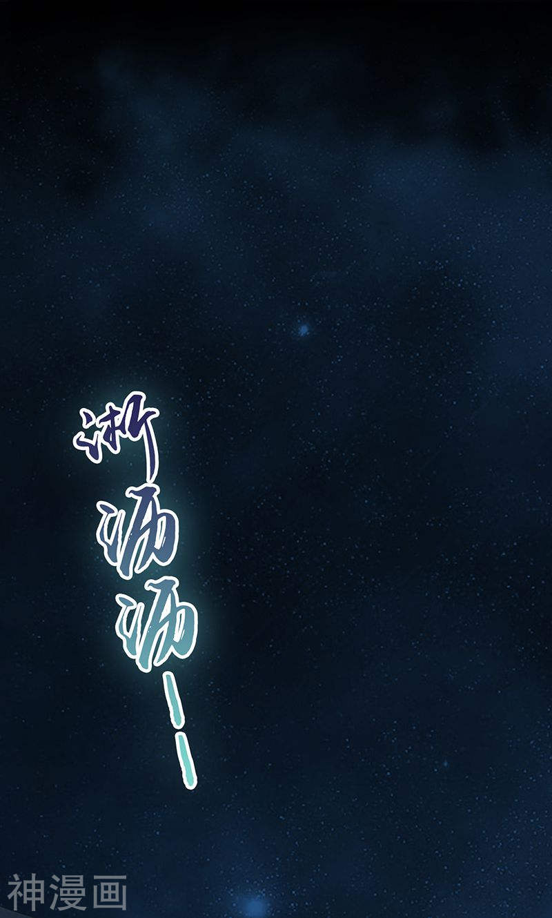 地府我开的第77话 云涌(46P)