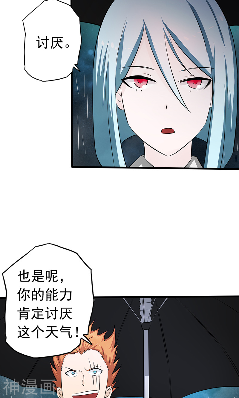 地府我开的第77话 云涌(46P)