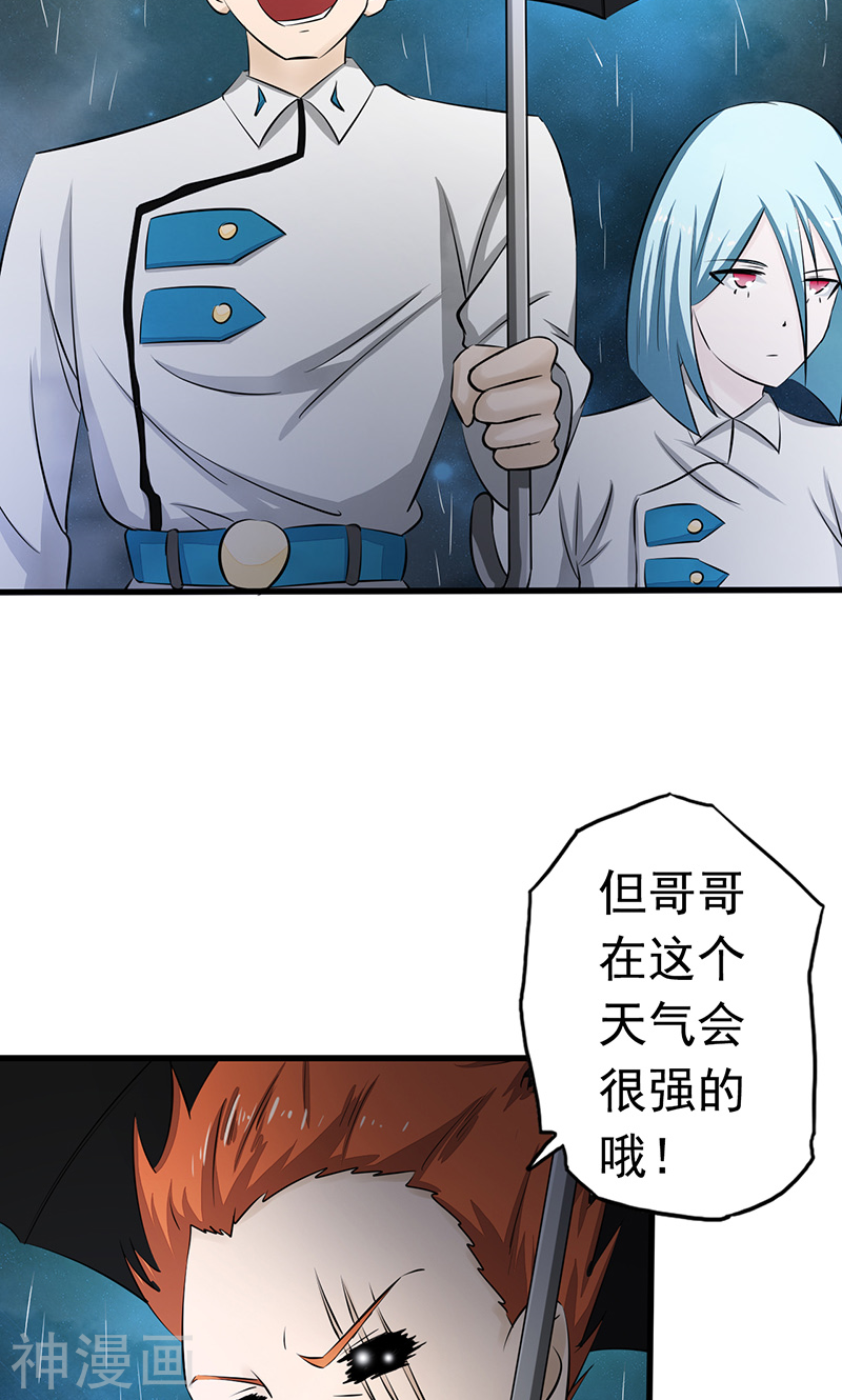 地府我开的第77话 云涌(46P)