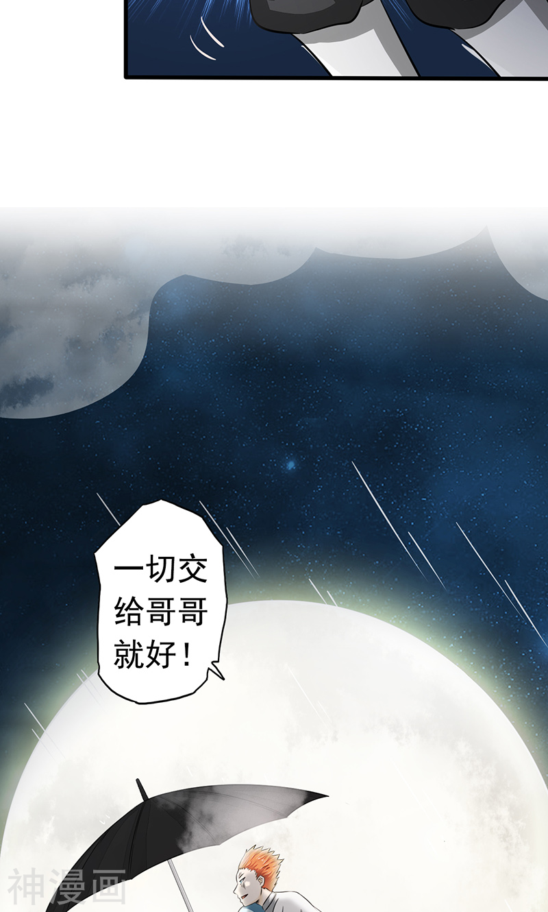 地府我开的第77话 云涌(46P)