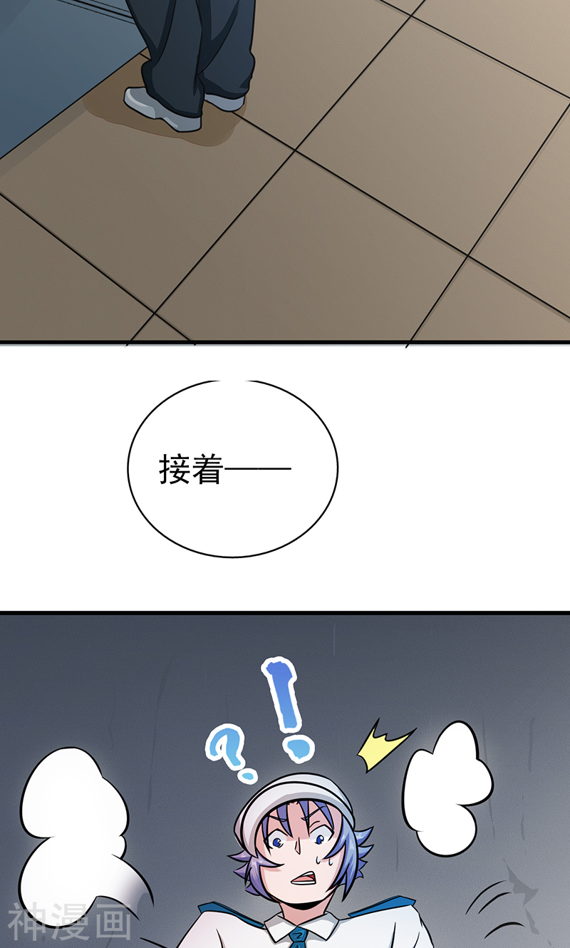 地府我开的第77话 云涌(46P)