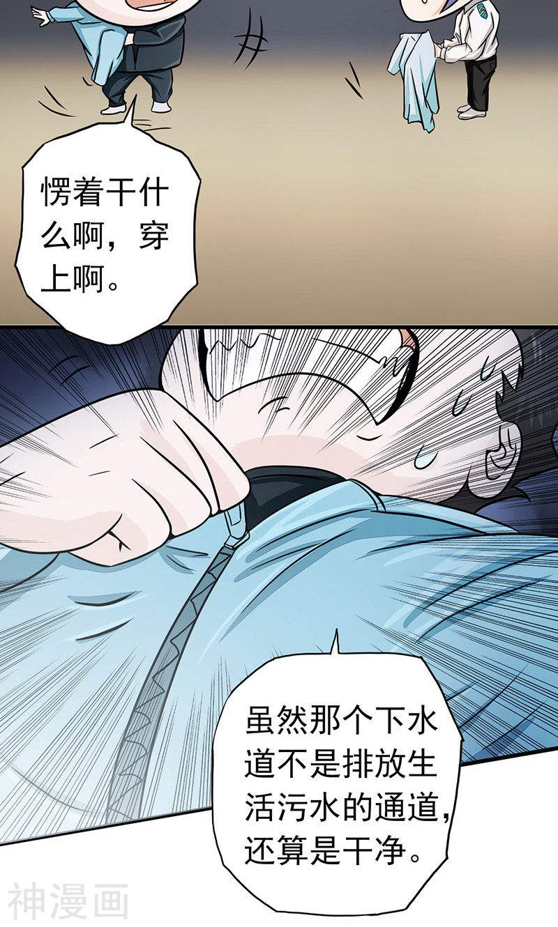 地府我开的第77话 云涌(46P)