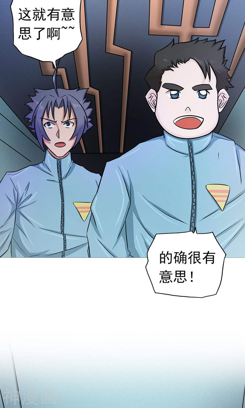 地府我开的第79话 激流(52P)