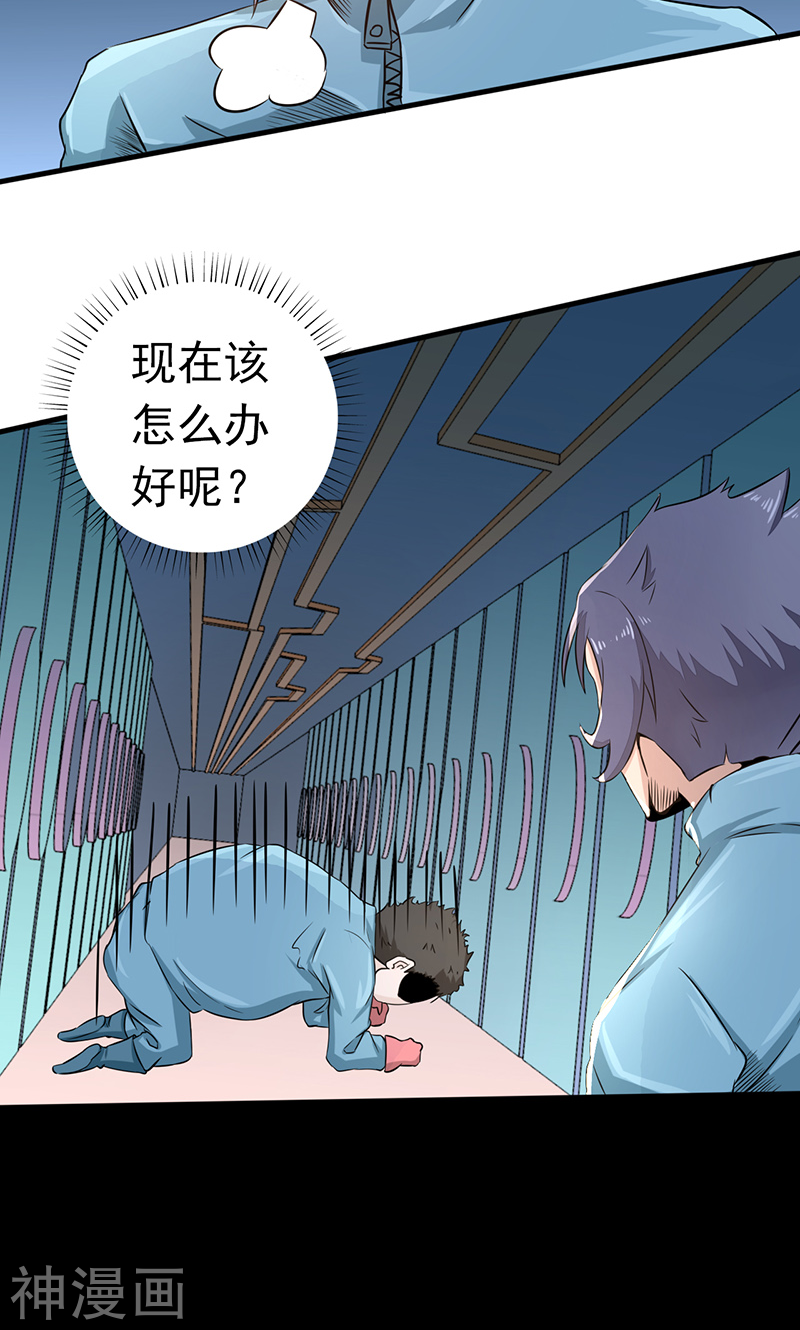 地府我开的第79话 激流(52P)