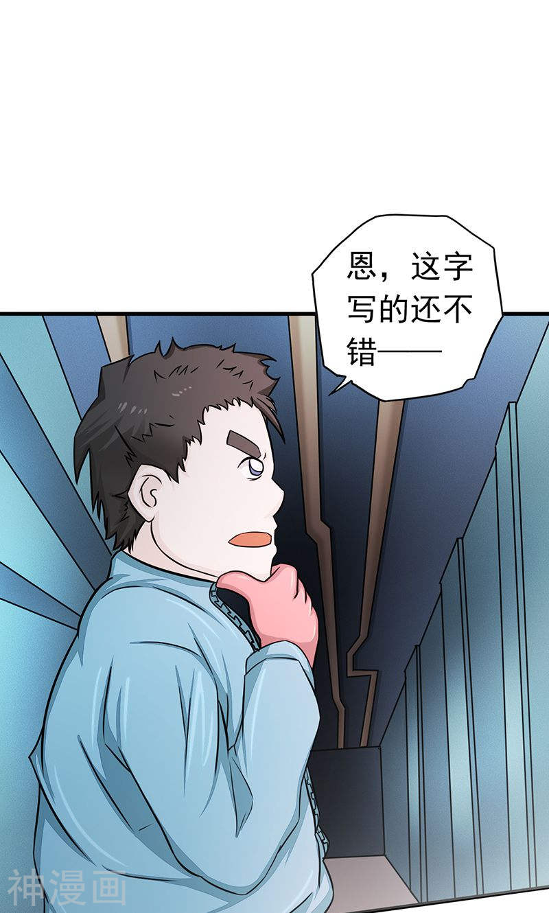 地府我开的第79话 激流(52P)