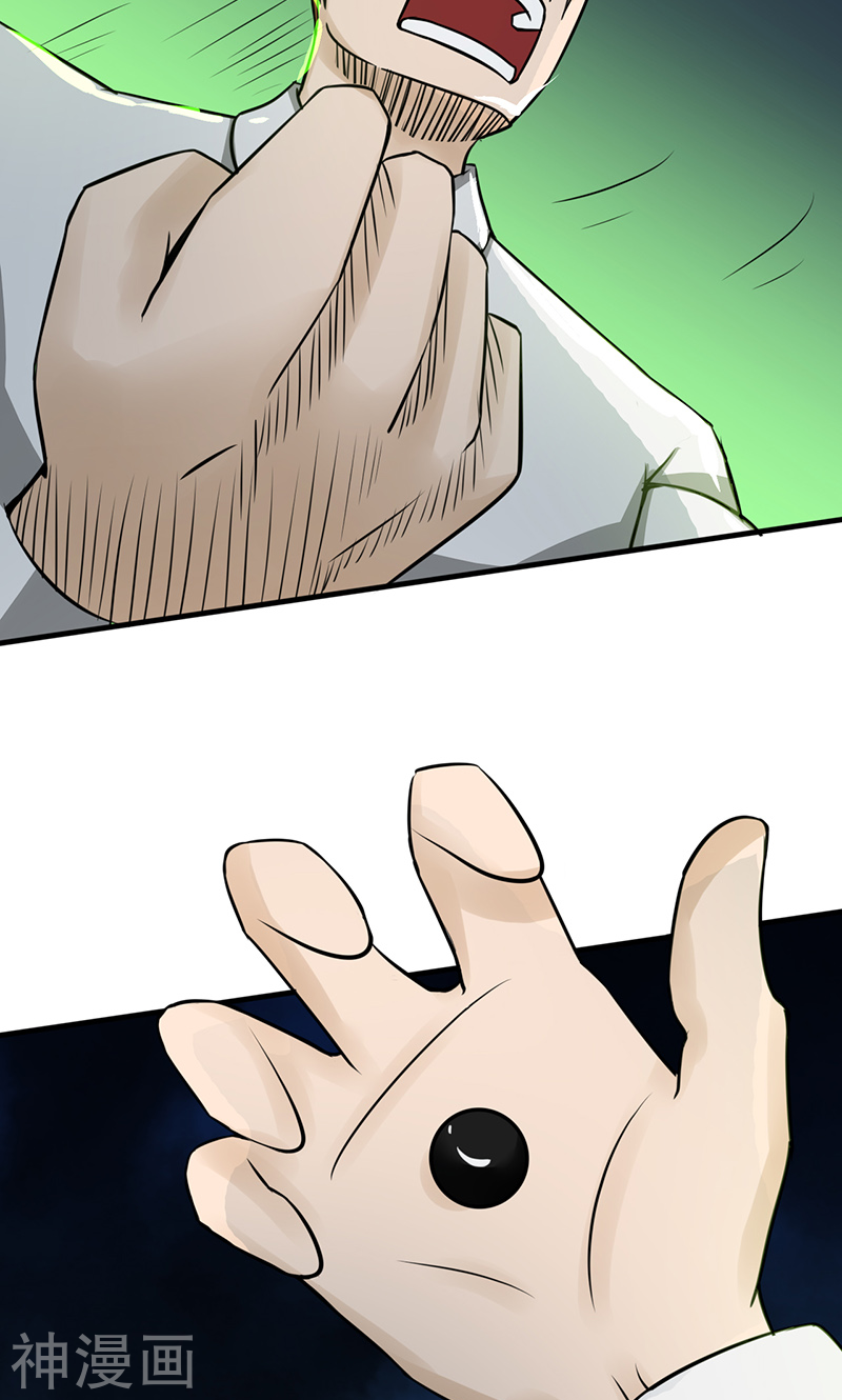 地府我开的第79话 激流(52P)