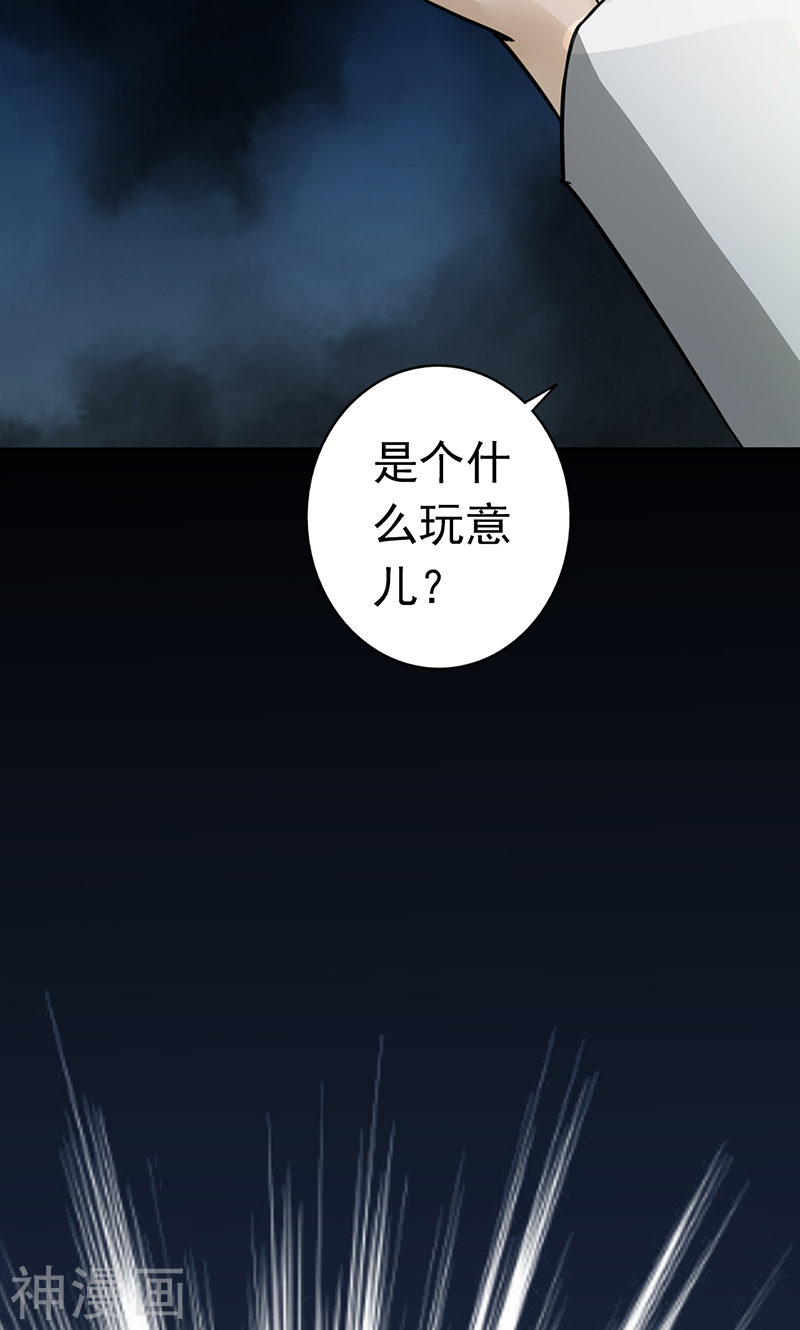 地府我开的第79话 激流(52P)