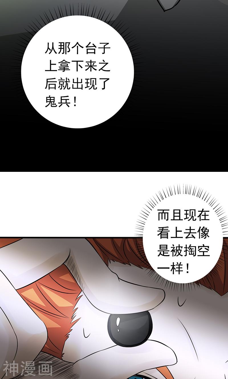 地府我开的第79话 激流(52P)