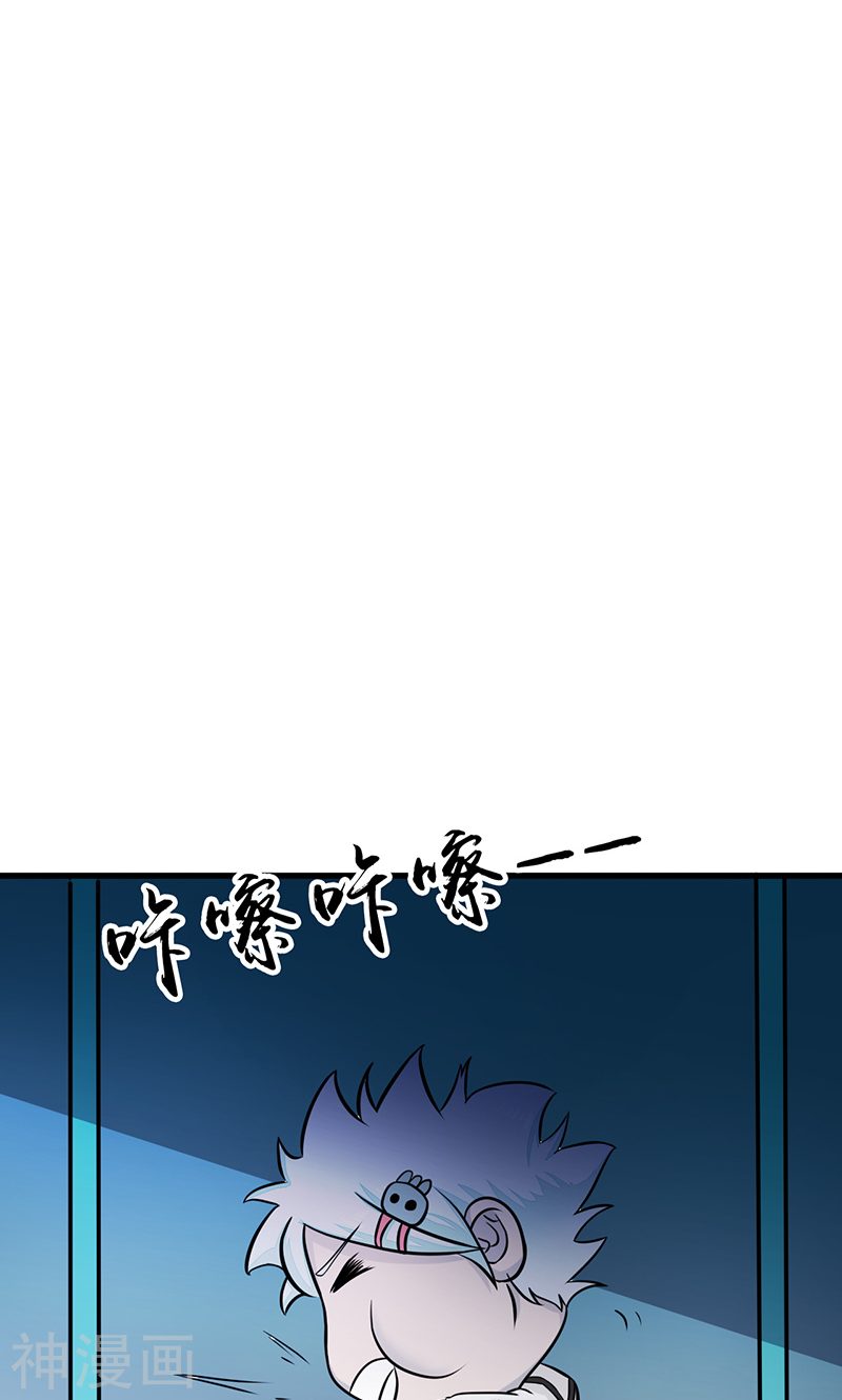 地府我开的第79话 激流(52P)