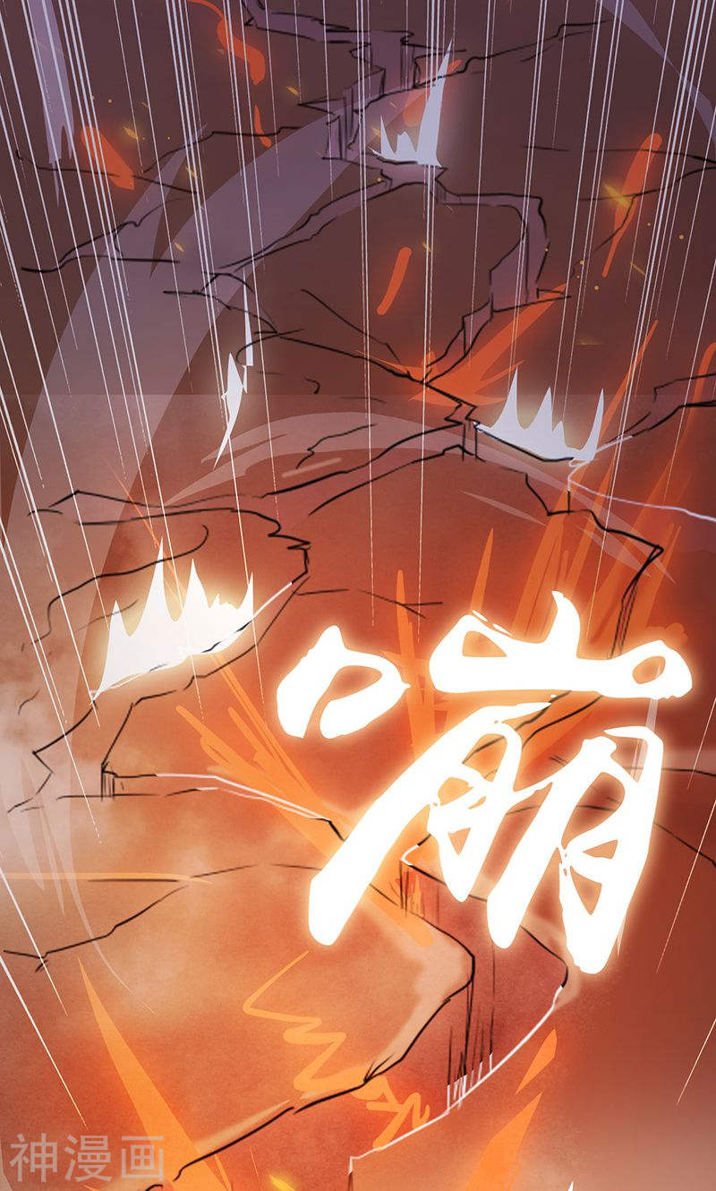 地府我开的第79话 激流(52P)