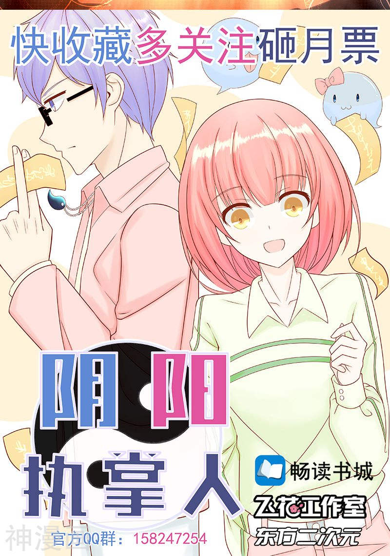 地府我开的第79话 激流(52P)