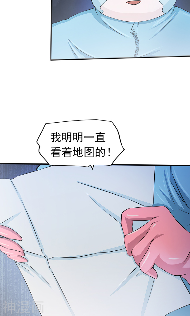 地府我开的第79话 激流(52P)