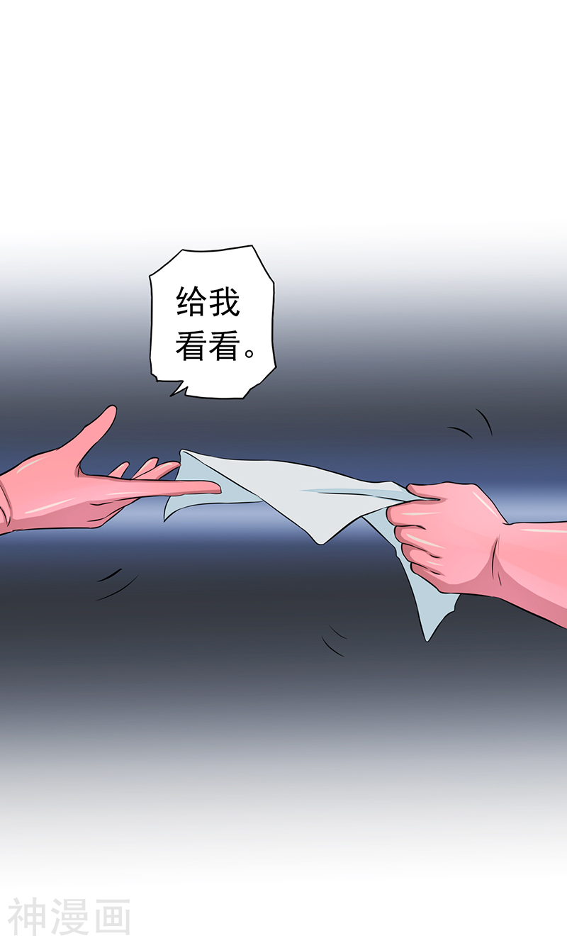 地府我开的第79话 激流(52P)