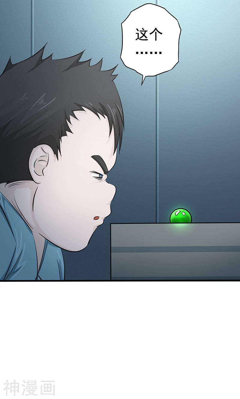 地府我开的第80话 汇聚(52P)