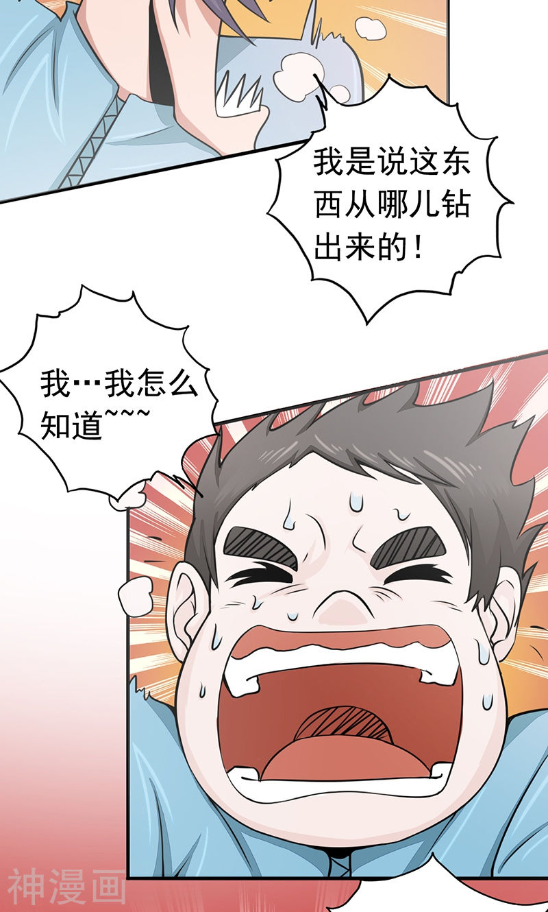 地府我开的第80话 汇聚(52P)