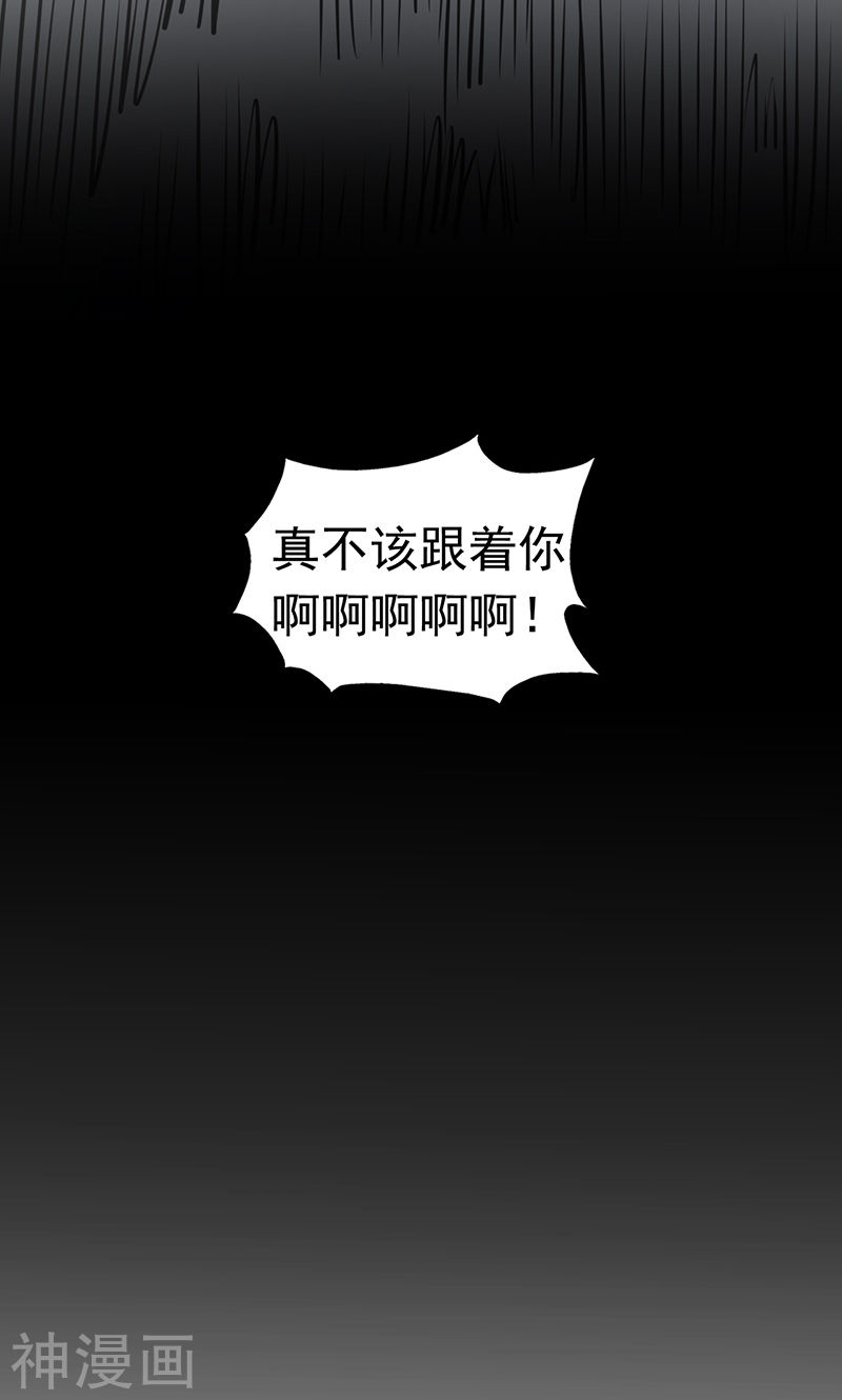 地府我开的第80话 汇聚(52P)