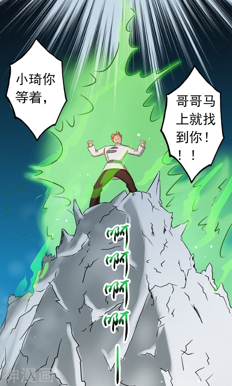 地府我开的第80话 汇聚(52P)