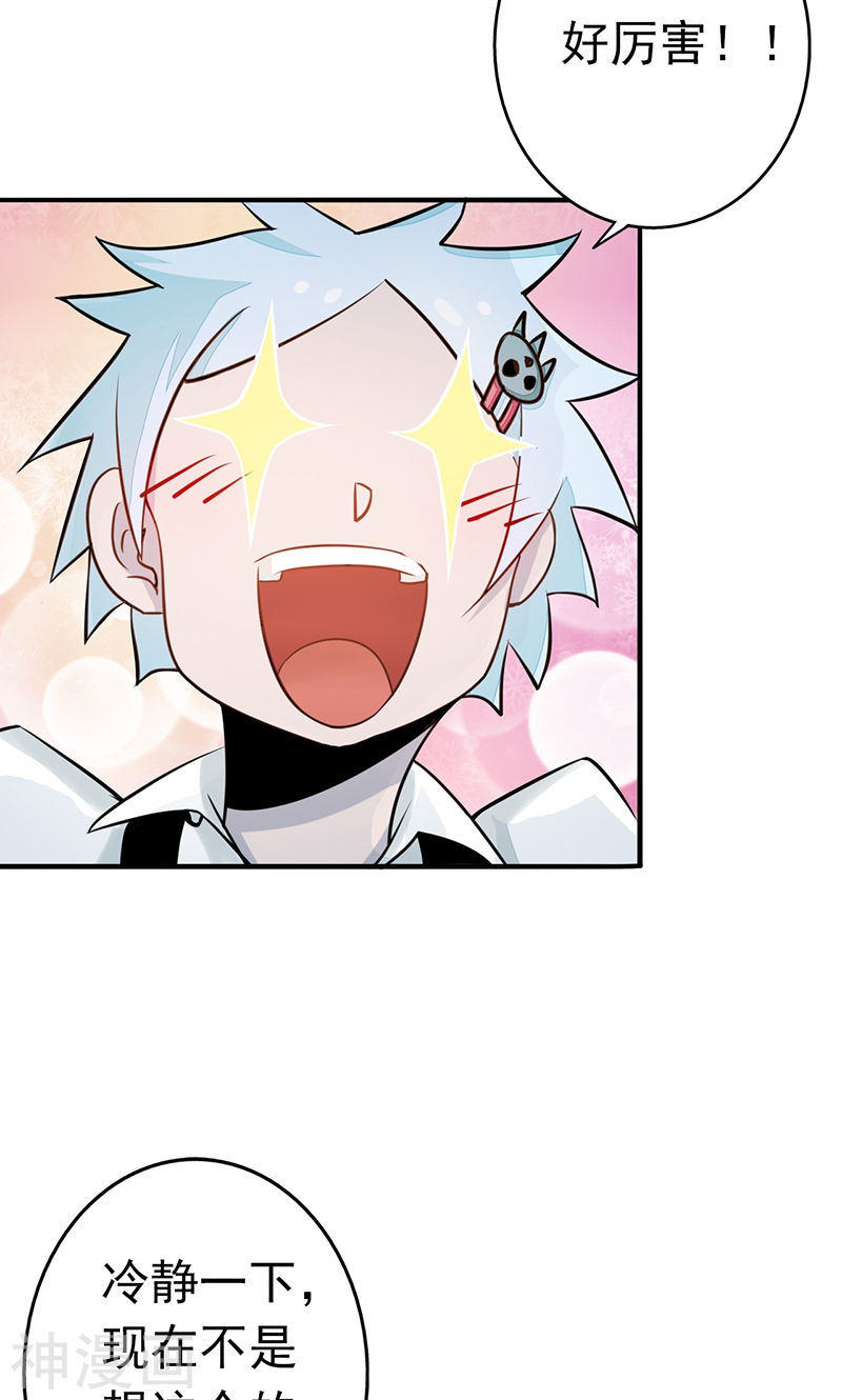 地府我开的第80话 汇聚(52P)