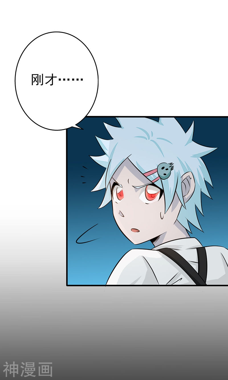 地府我开的第80话 汇聚(52P)