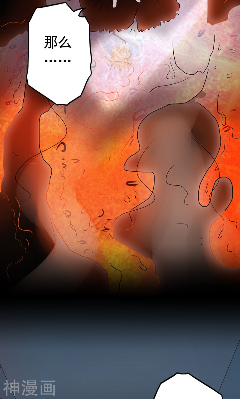 地府我开的第80话 汇聚(52P)