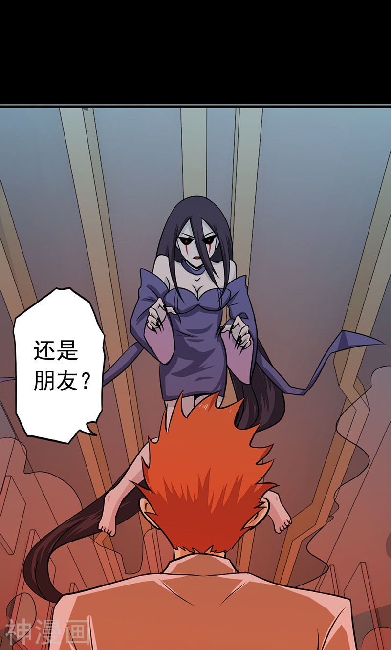 地府我开的第80话 汇聚(52P)