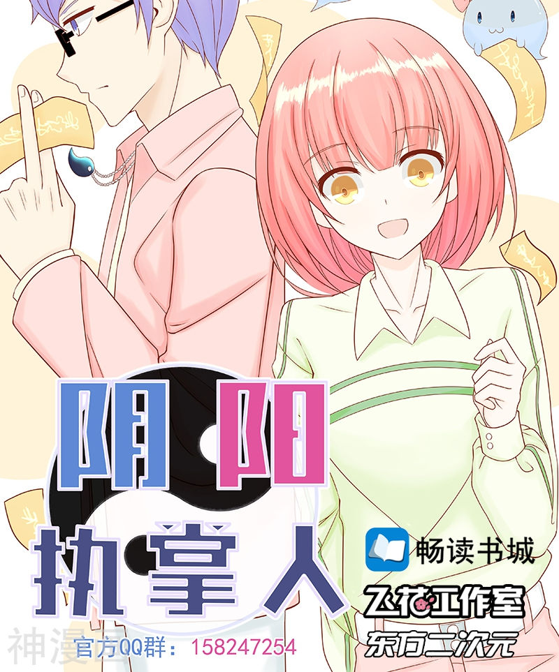 地府我开的第80话 汇聚(52P)