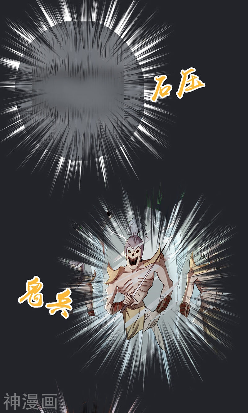 地府我开的第81话 霜降(57P)