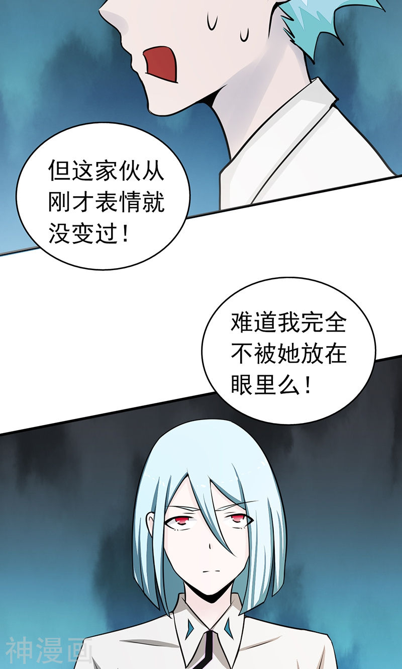 地府我开的第81话 霜降(57P)