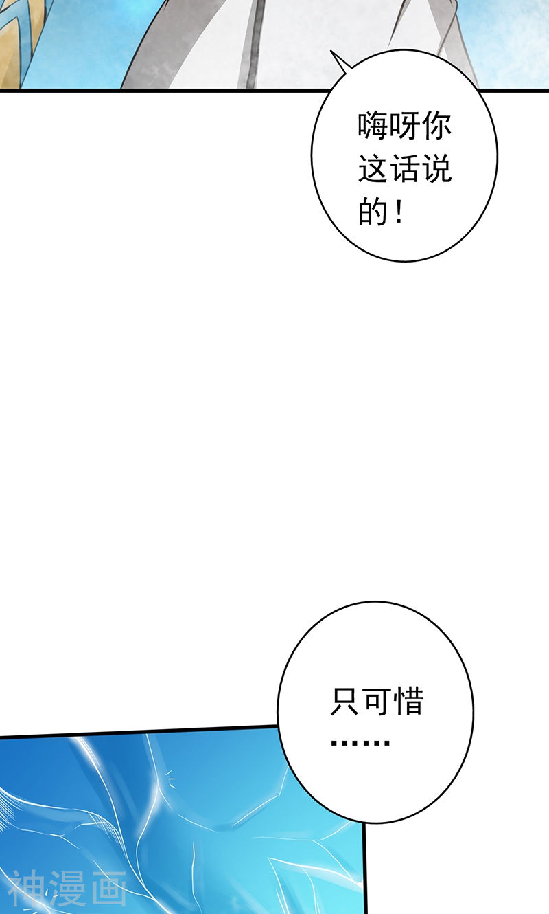地府我开的第81话 霜降(57P)