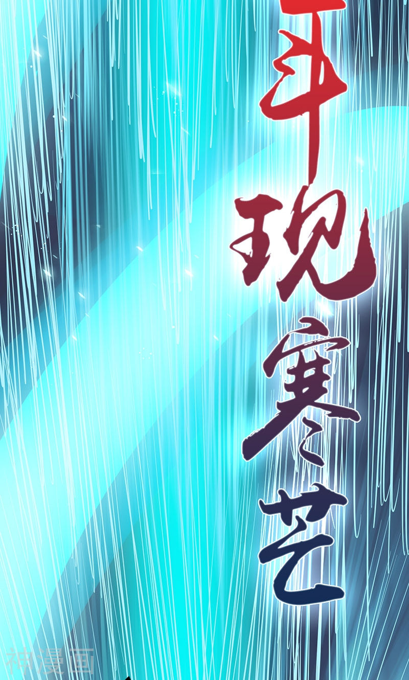地府我开的第81话 霜降(57P)