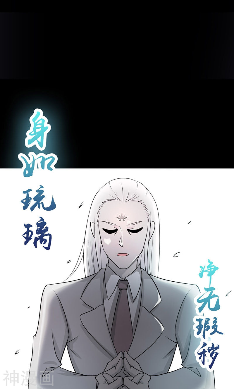 地府我开的第81话 霜降(57P)