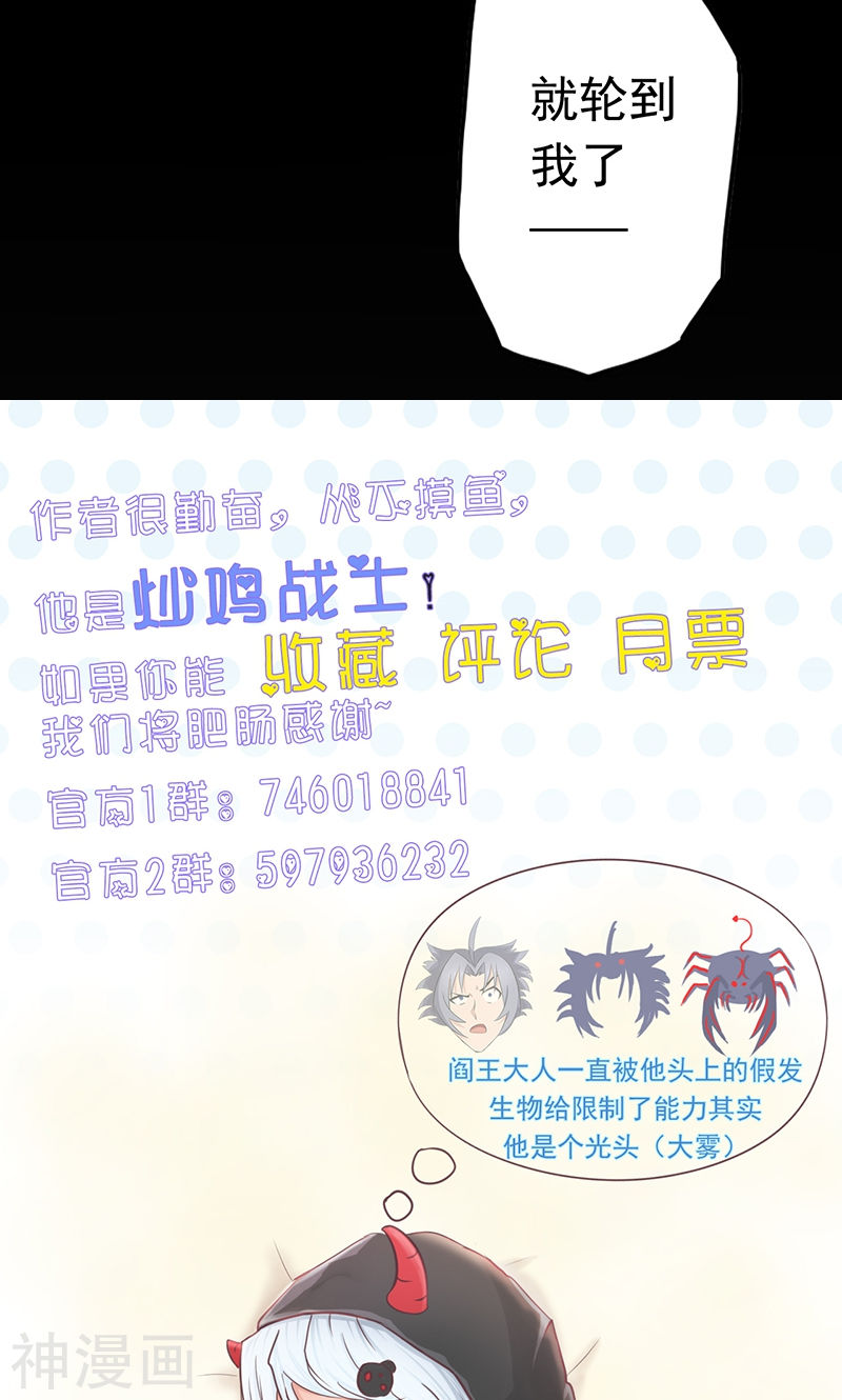 地府我开的第81话 霜降(57P)