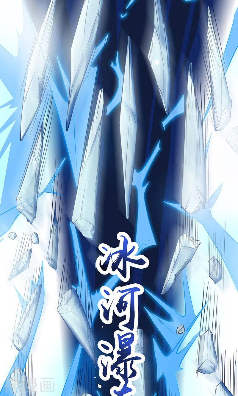 地府我开的第82话 冰与莲(55P)