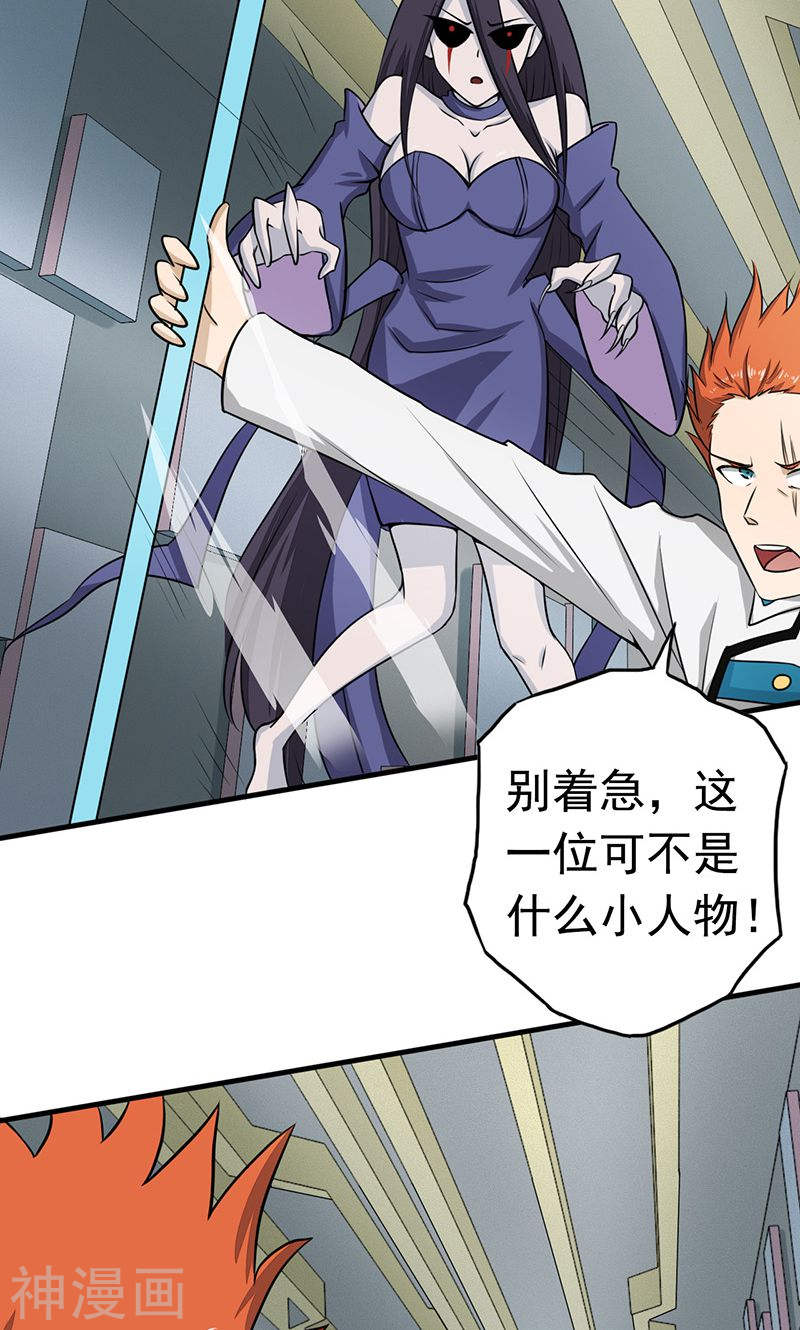 地府我开的第82话 冰与莲(55P)