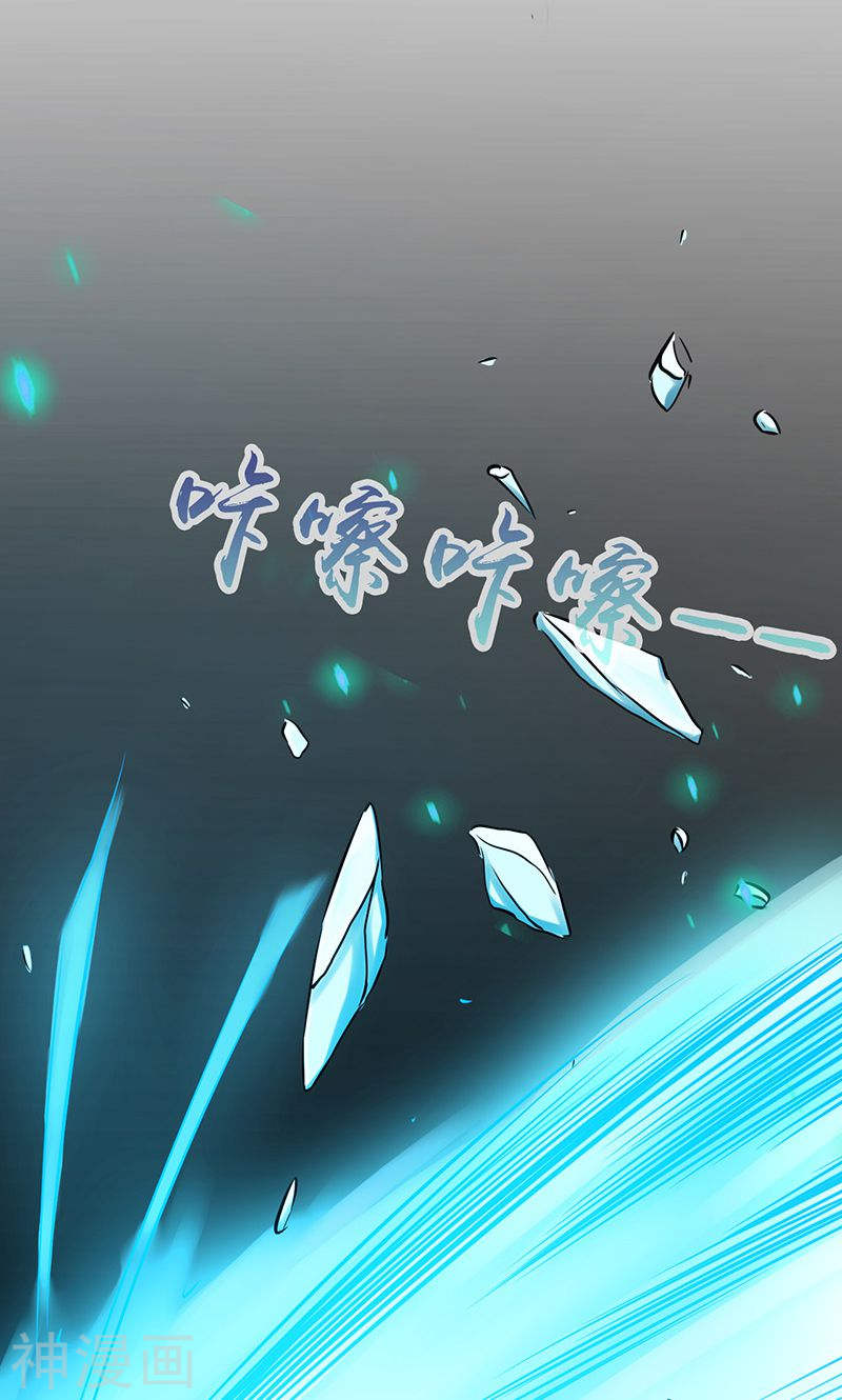 地府我开的第82话 冰与莲(55P)