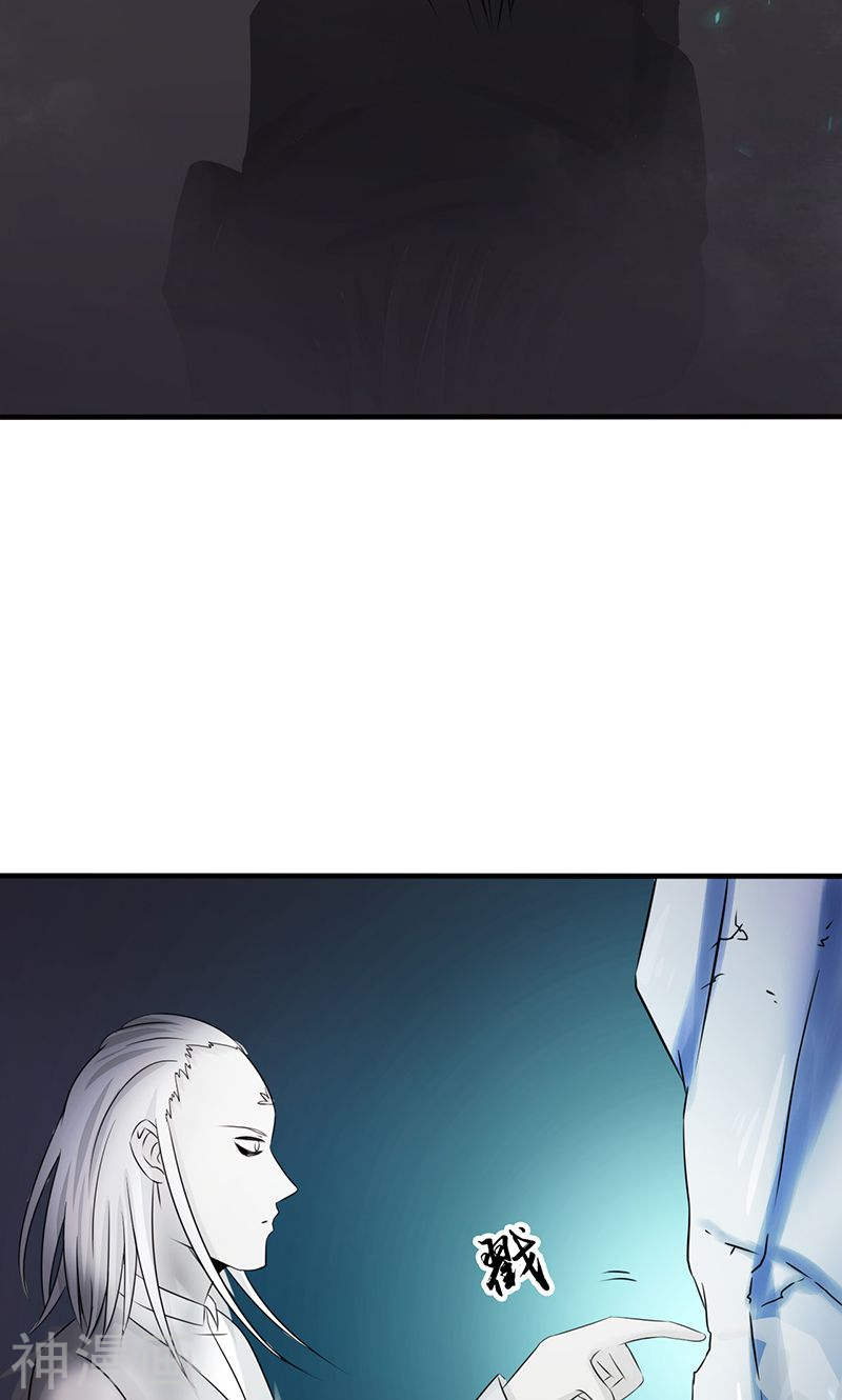 地府我开的第82话 冰与莲(55P)