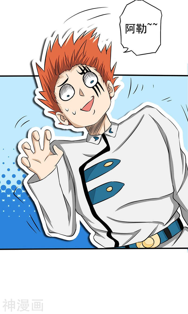 地府我开的第82话 冰与莲(55P)