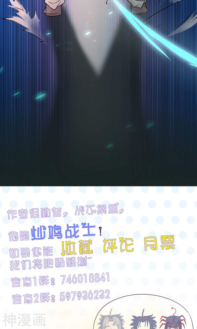 地府我开的第82话 冰与莲(55P)