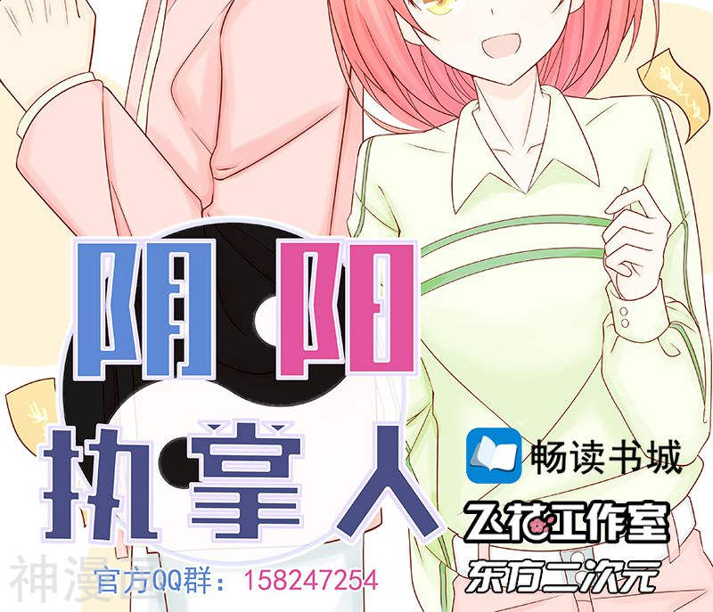 地府我开的第82话 冰与莲(55P)