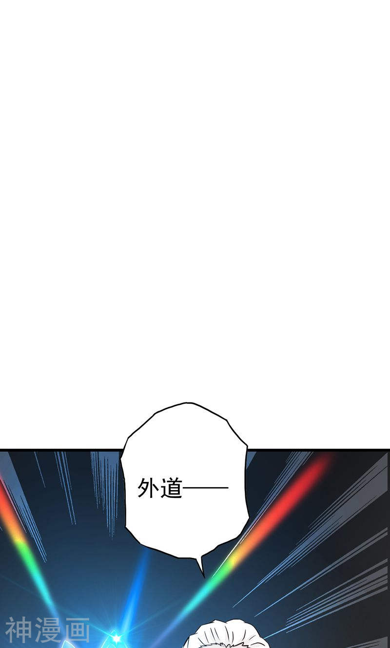 地府我开的第82话 冰与莲(55P)