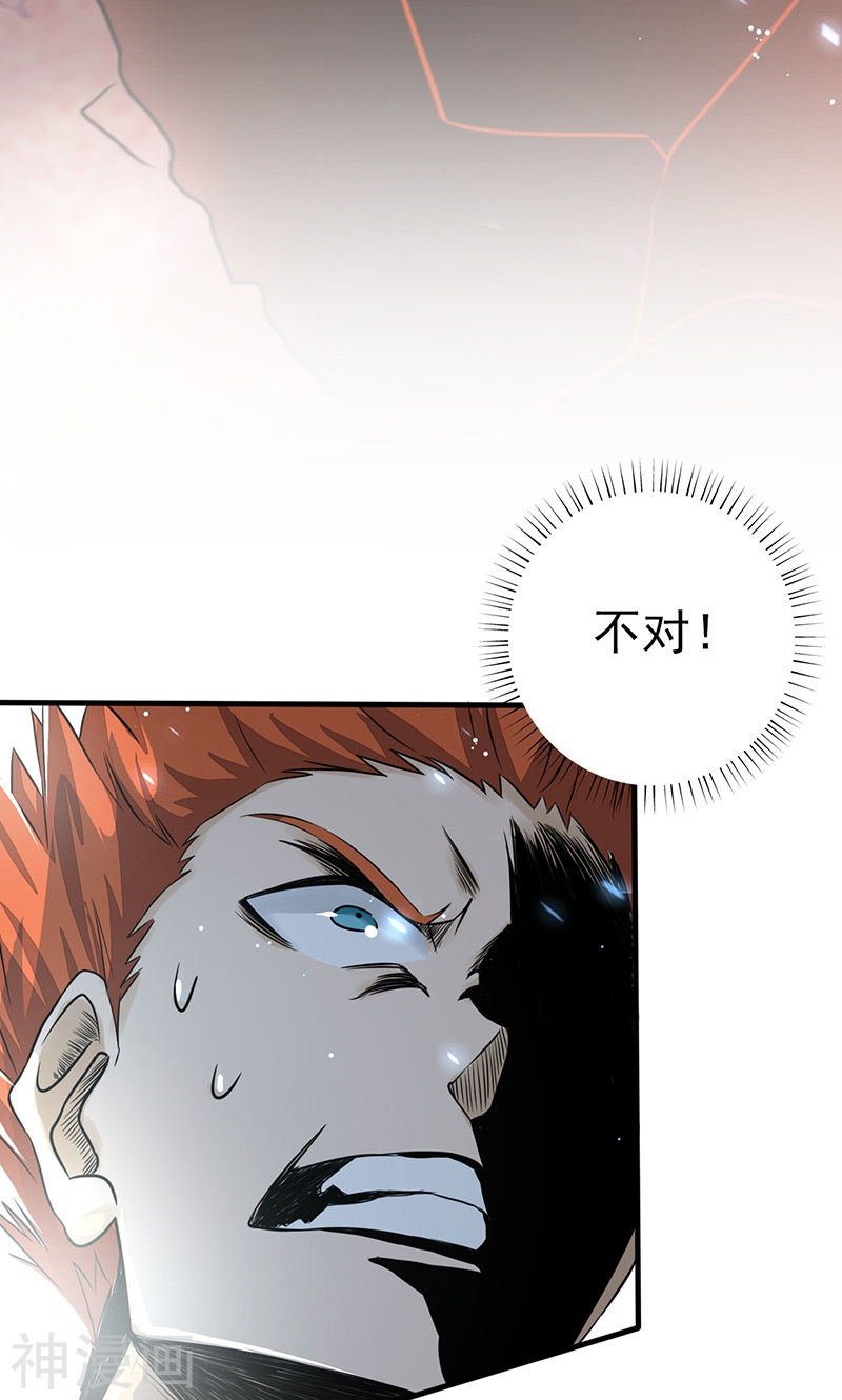 地府我开的第83话 地狱冰封(52P)