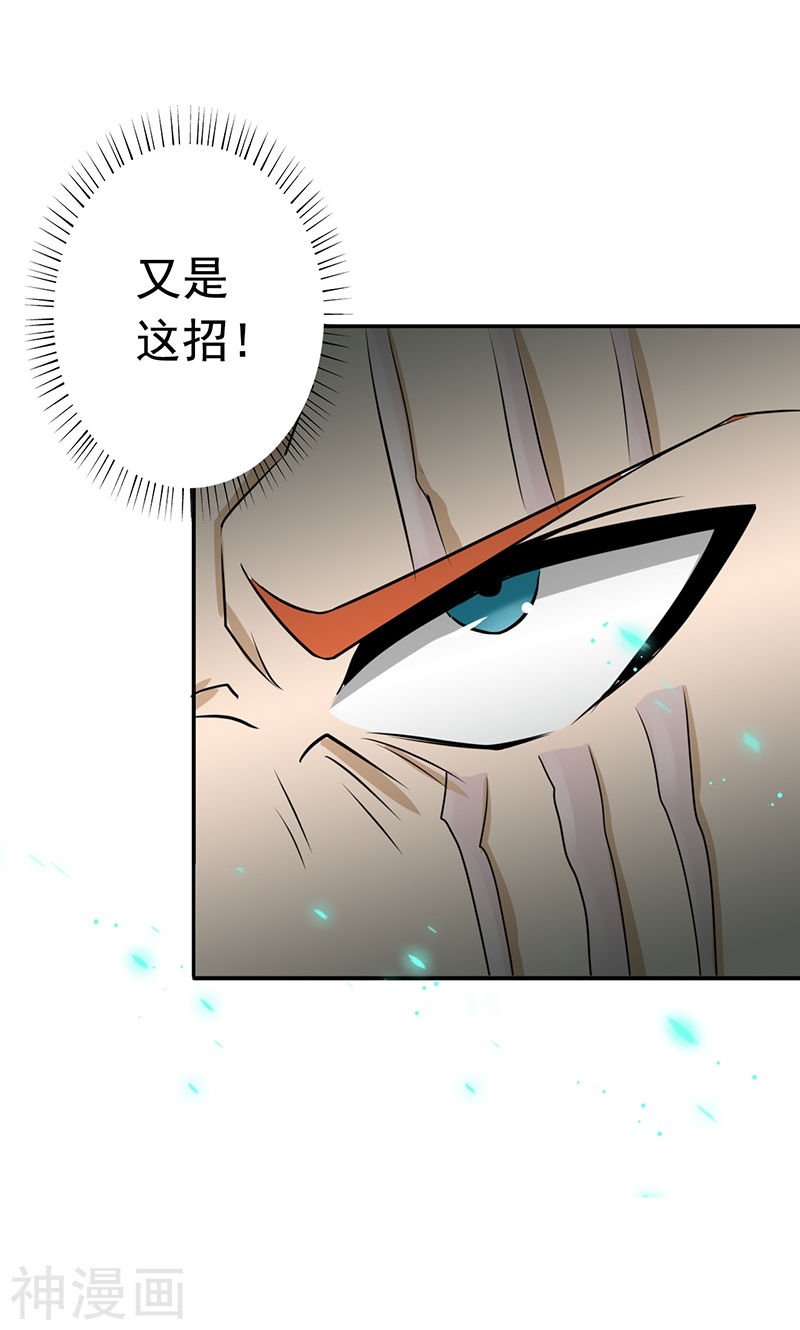 地府我开的第83话 地狱冰封(52P)