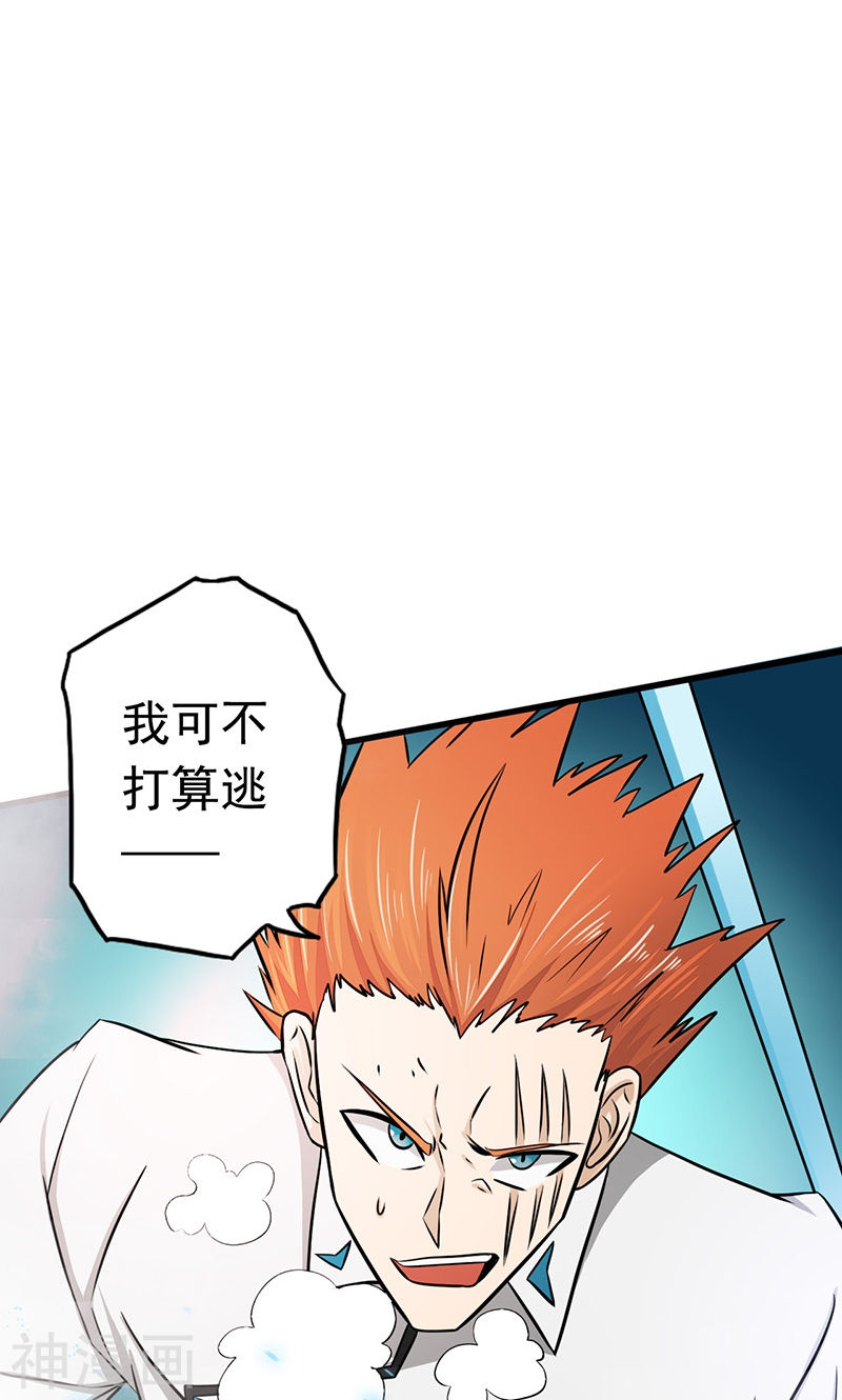 地府我开的第83话 地狱冰封(52P)