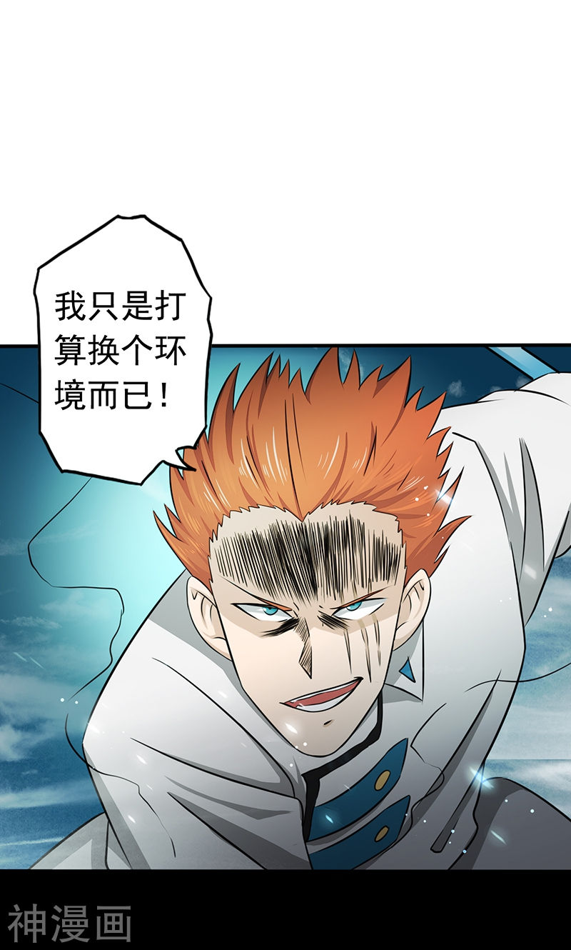 地府我开的第83话 地狱冰封(52P)
