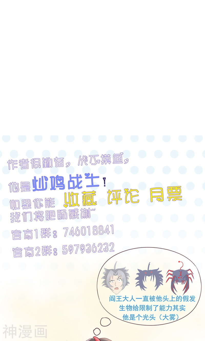 地府我开的第83话 地狱冰封(52P)