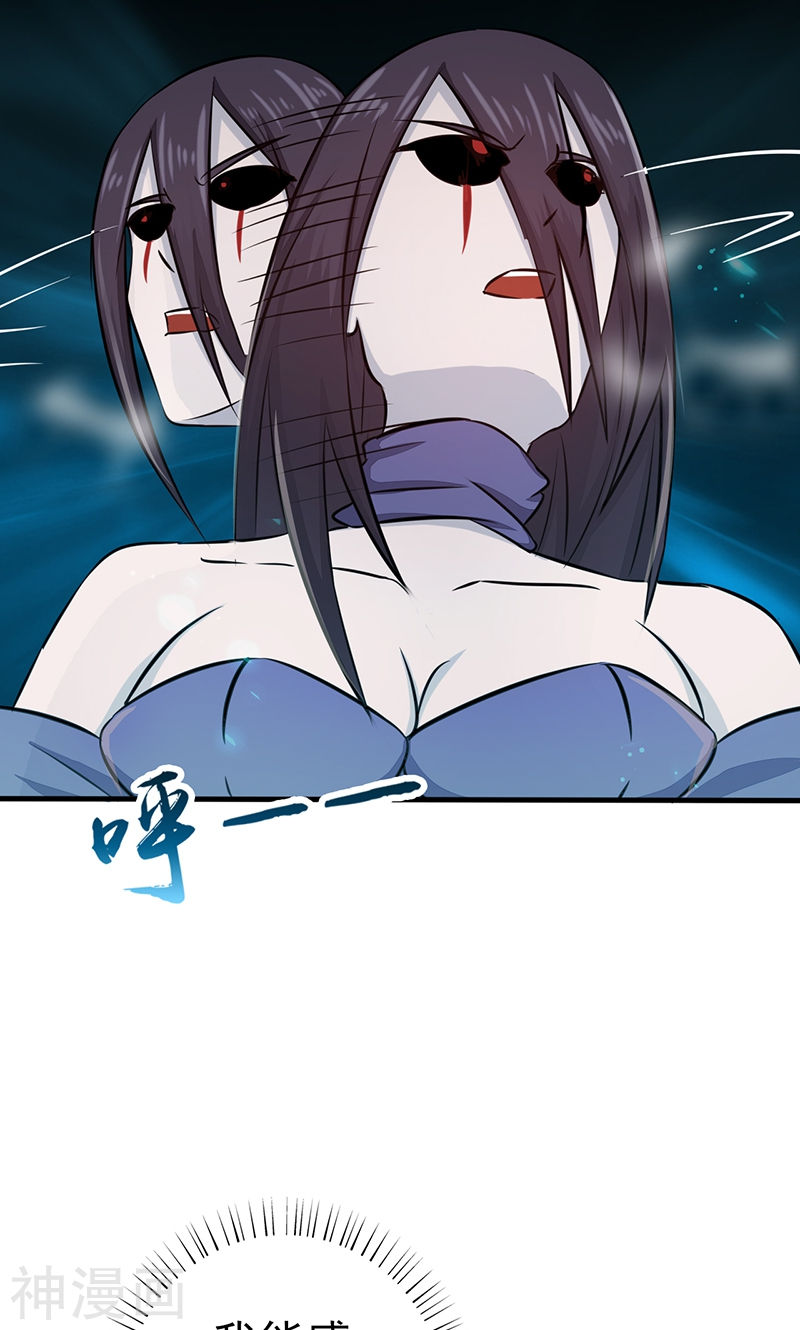 地府我开的第84话 撤退(51P)